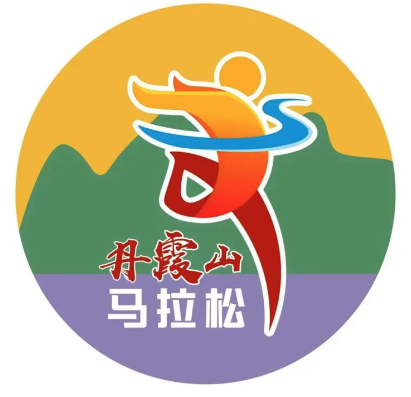 “农行杯”2023丹霞山马拉松 Logo