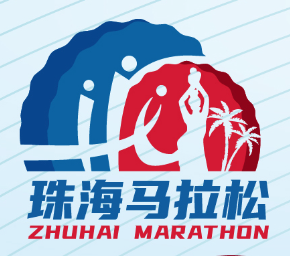 2023珠海马拉松 Logo