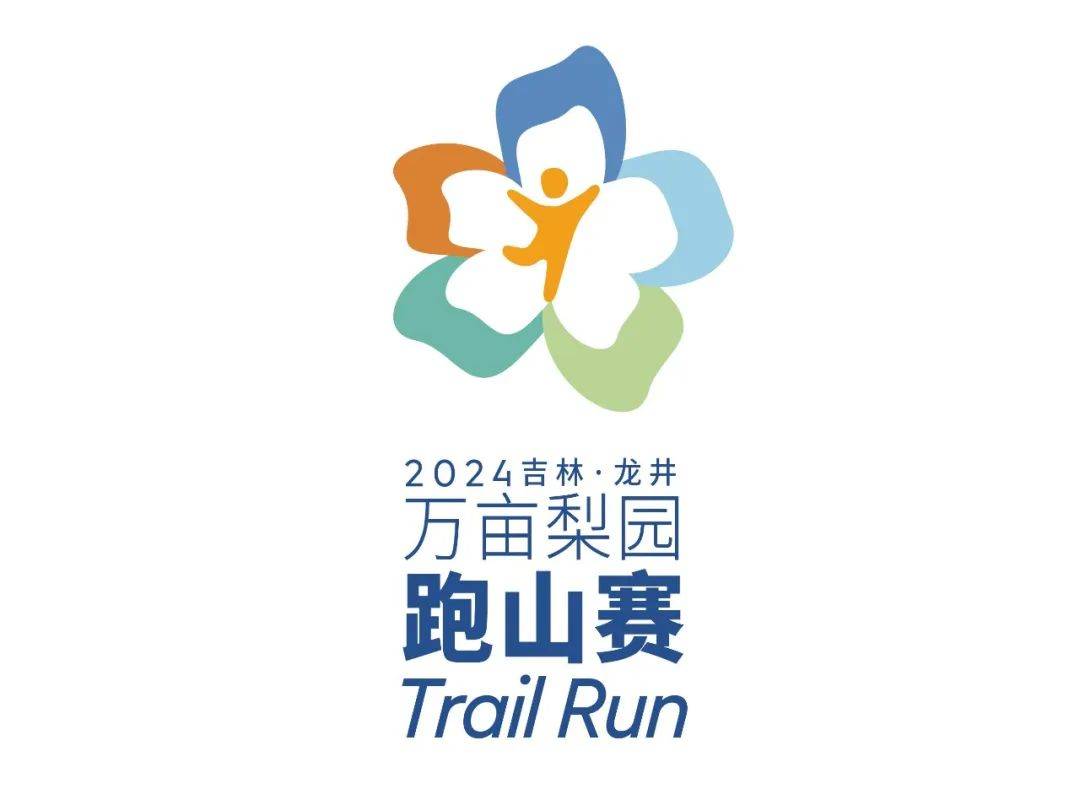 2024吉林・龙井万亩梨园跑山赛 Logo