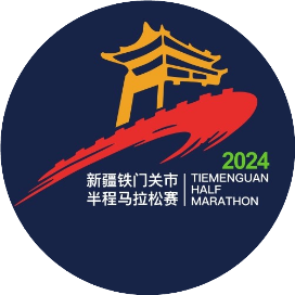 2024铁门关半程马拉松 Logo