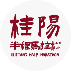 2024桂阳半程马拉松 Logo