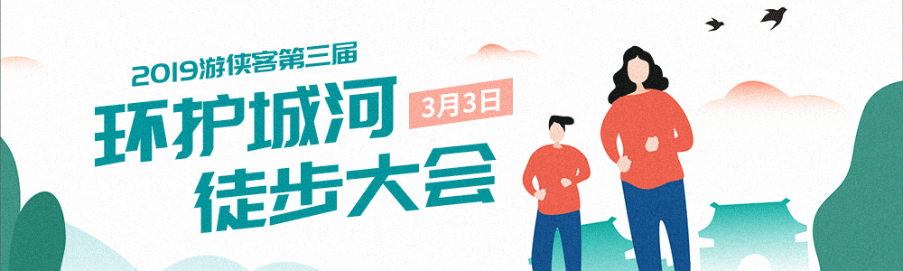 苏州环护城河公益徒步大会