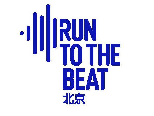 2019 Run To The Beat悦节拍音乐半程马拉松北京站 Logo