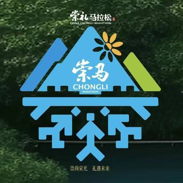 2023崇礼马拉松 Logo