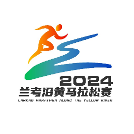 2025兰考马拉松赛 Logo