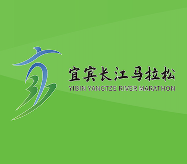 2023宜宾长江马拉松 Logo
