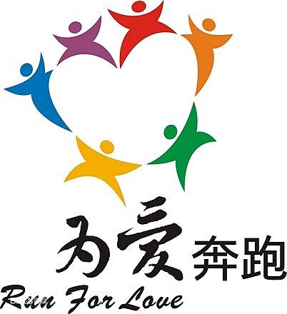 2016为爱奔跑·深圳（盐田）山海健康跑 Logo