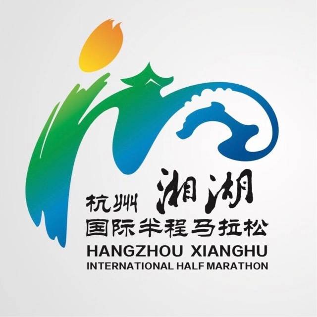2019杭州湘湖国际半程马拉松 Logo
