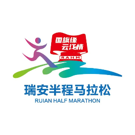 2025瑞安半程马拉松 Logo