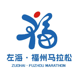 左海・2025福州马拉松 Logo