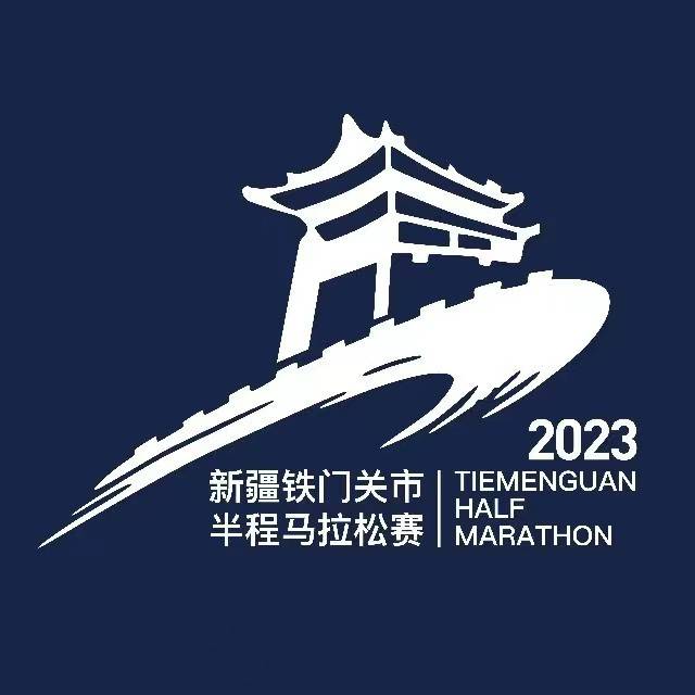 2023铁门关半程马拉松 Logo