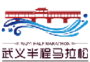 武义半程马拉松 Logo