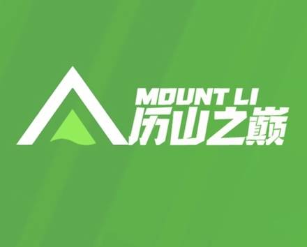 2024历山之巅天空越野赛 Logo
