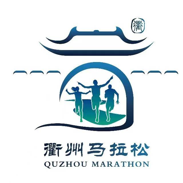 2022绿城衢州马拉松 Logo