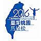 樱熊马拉松 (原桃园马拉松) Logo