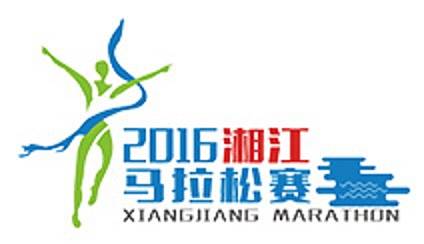 2019湘江马拉松赛·衡阳站 Logo