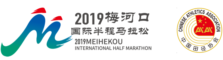 梅河口国际半程马拉松