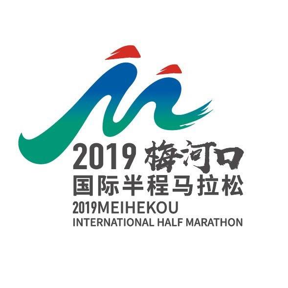 梅河口国际半程马拉松 Logo
