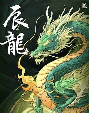 第九届莱山半程马拉松暨首届十二生肖马拉松・辰龙站 Logo