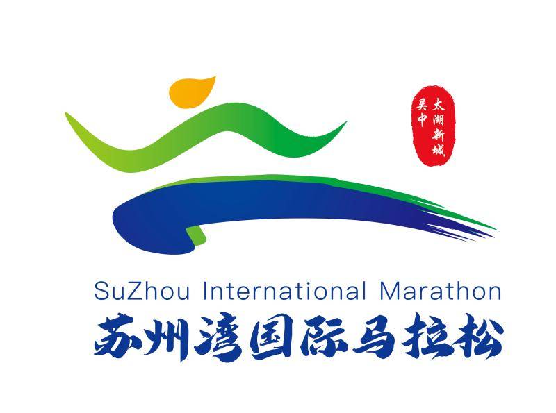 2020苏州湾马拉松 Logo