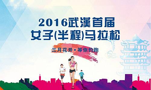 卞卡美妆2017年武汉女子半程马拉松 Logo