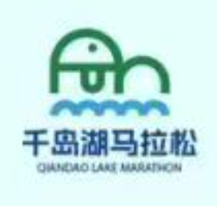 2024千岛湖马拉松 Logo