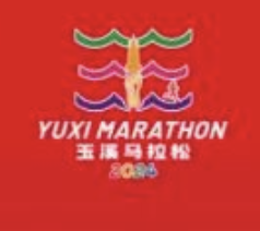 2024玉溪马拉松 Logo