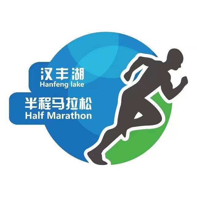 2022重庆开州・汉丰湖半程马拉松 Logo