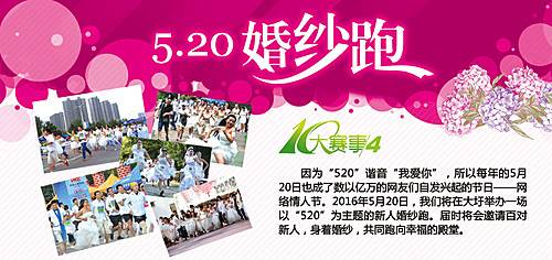 合肥婚纱跑 Logo