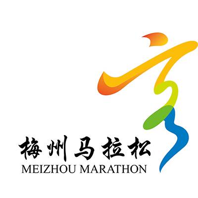 客商银行·2020世界客都长寿梅州马拉松赛 Logo
