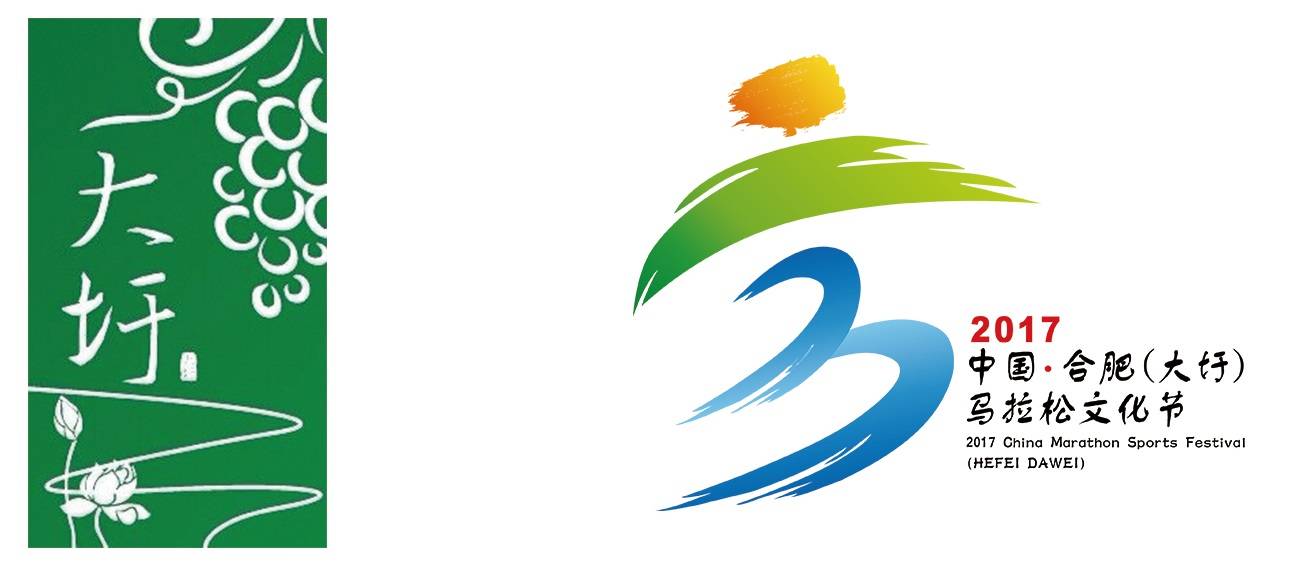 2017生态大圩国际马拉松赛 Logo