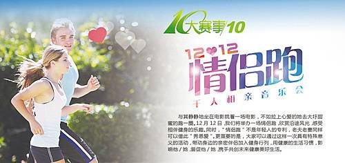 合肥情侣跑暨马拉松音乐节 Logo