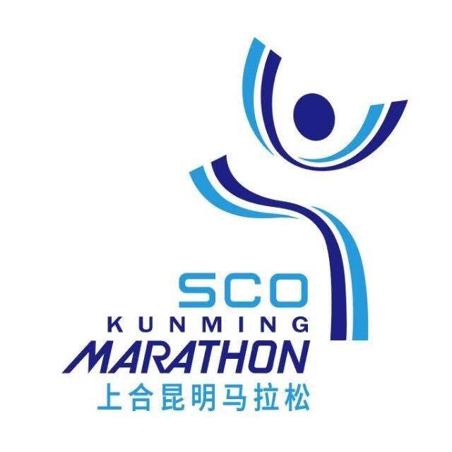 2021上合昆明马拉松 Logo