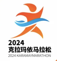 2024克拉玛依马拉松 Logo