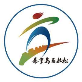 2025秦皇岛马拉松 Logo