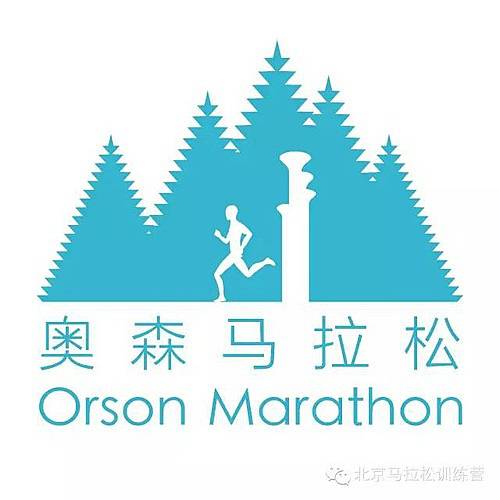 2016奥森马拉松 ▪ 秋日站 Logo