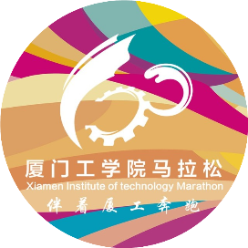 德文厦门工学院马拉松2024秋季赛 Logo