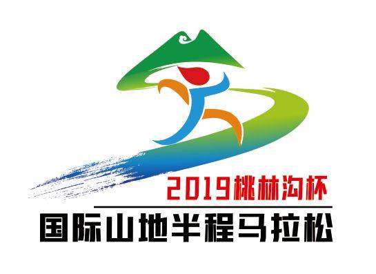 【绿动太行・美在阳泉】桃林沟杯・国际山地半程马拉松 Logo