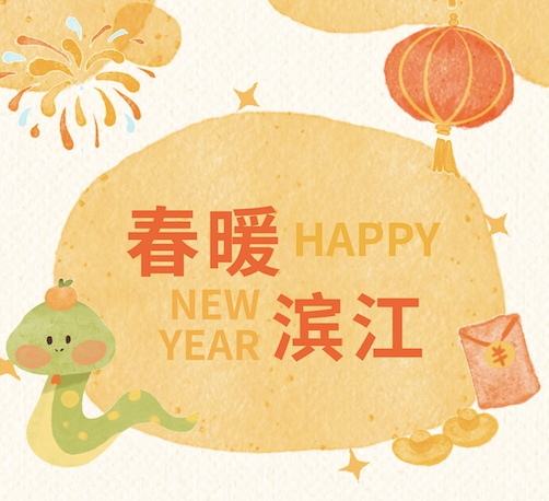 上海市城市业余联赛2025上海国际邮轮旅游度假区定向赛 Logo