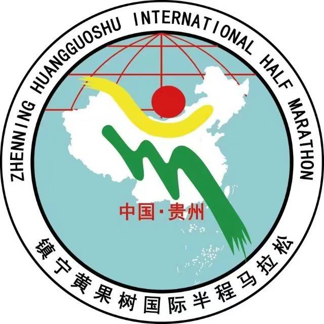 2023贵州・镇宁黄果树半程马拉松 Logo