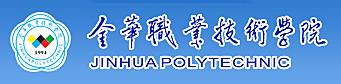 金华职业技术学院校园马拉松 Logo