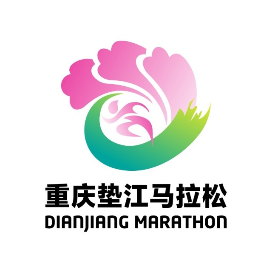 2025重庆垫江马拉松 Logo