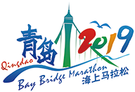 2019青岛海上马拉松 Logo