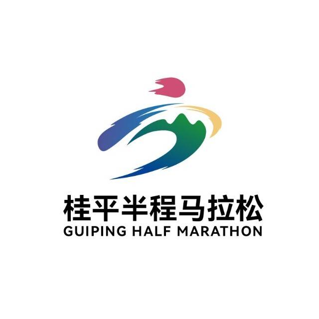 2025桂平半程马拉松 Logo