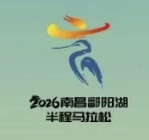 2026南昌鄱阳湖半程马拉松 Logo