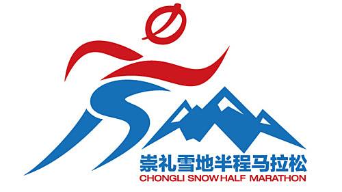 崇礼雪地半程马拉松 Logo