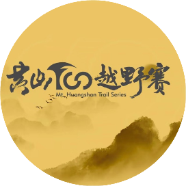 2024黄山100越野赛 Logo