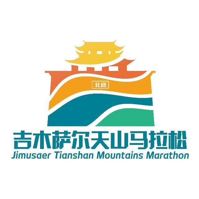 吉木萨尔天山马拉松 Logo