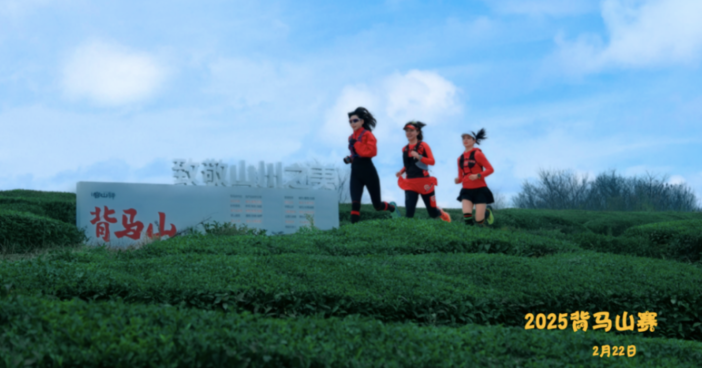 宜昌2025首届背马山登山赛 Logo