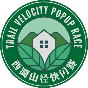 2019杭州西湖山径快闪赛 Logo